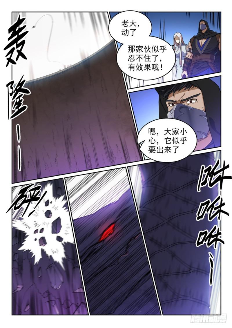 《百炼成神》漫画最新章节第440话 引龙出洞免费下拉式在线观看章节第【8】张图片