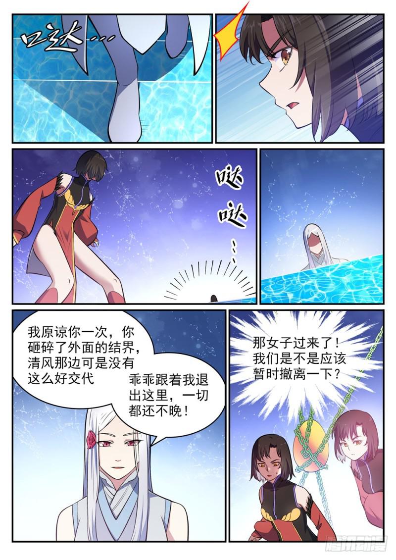 《百炼成神》漫画最新章节第443话 镜花水月免费下拉式在线观看章节第【14】张图片