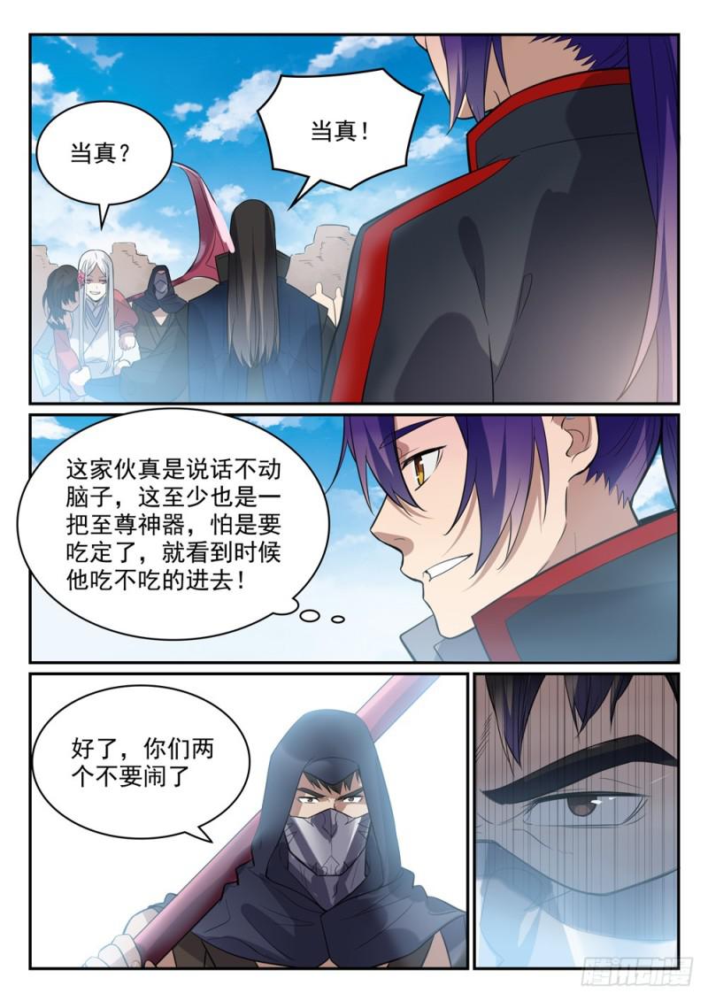 《百炼成神》漫画最新章节第448话 启程返航免费下拉式在线观看章节第【4】张图片