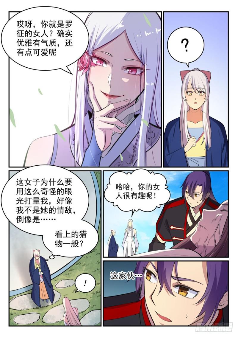 《百炼成神》漫画最新章节第451话 得偿所愿免费下拉式在线观看章节第【13】张图片