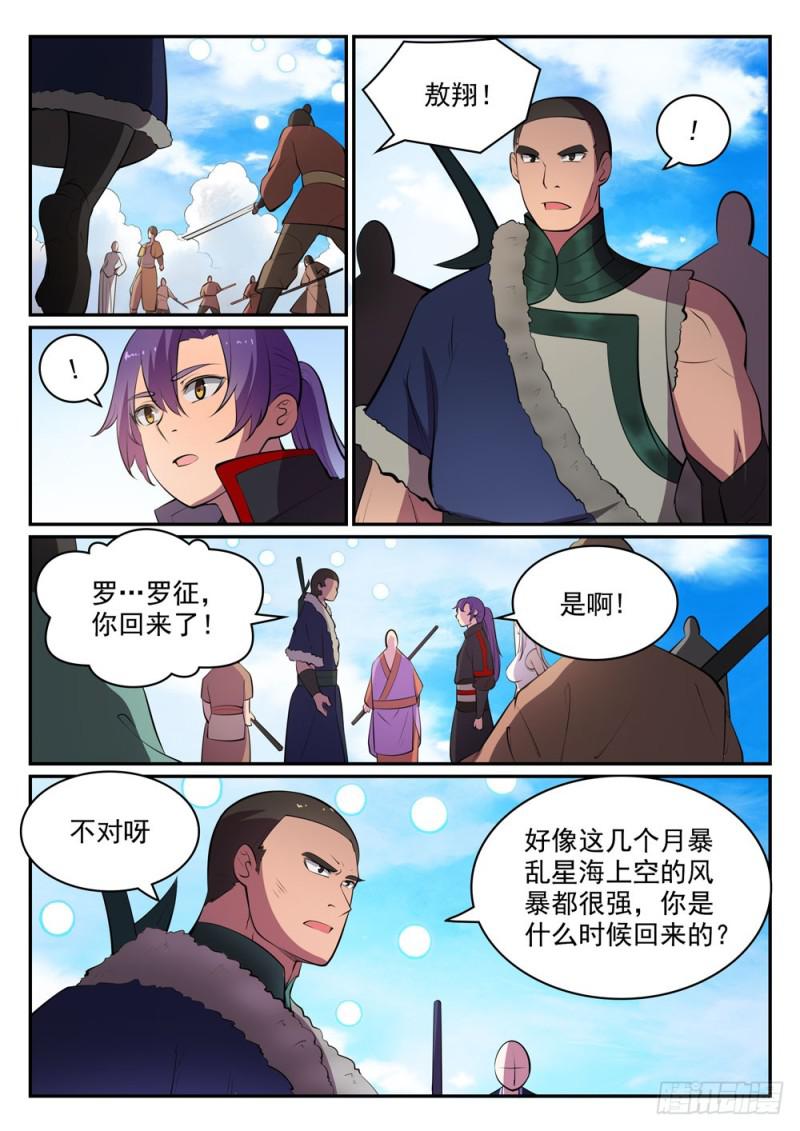 《百炼成神》漫画最新章节第451话 得偿所愿免费下拉式在线观看章节第【2】张图片