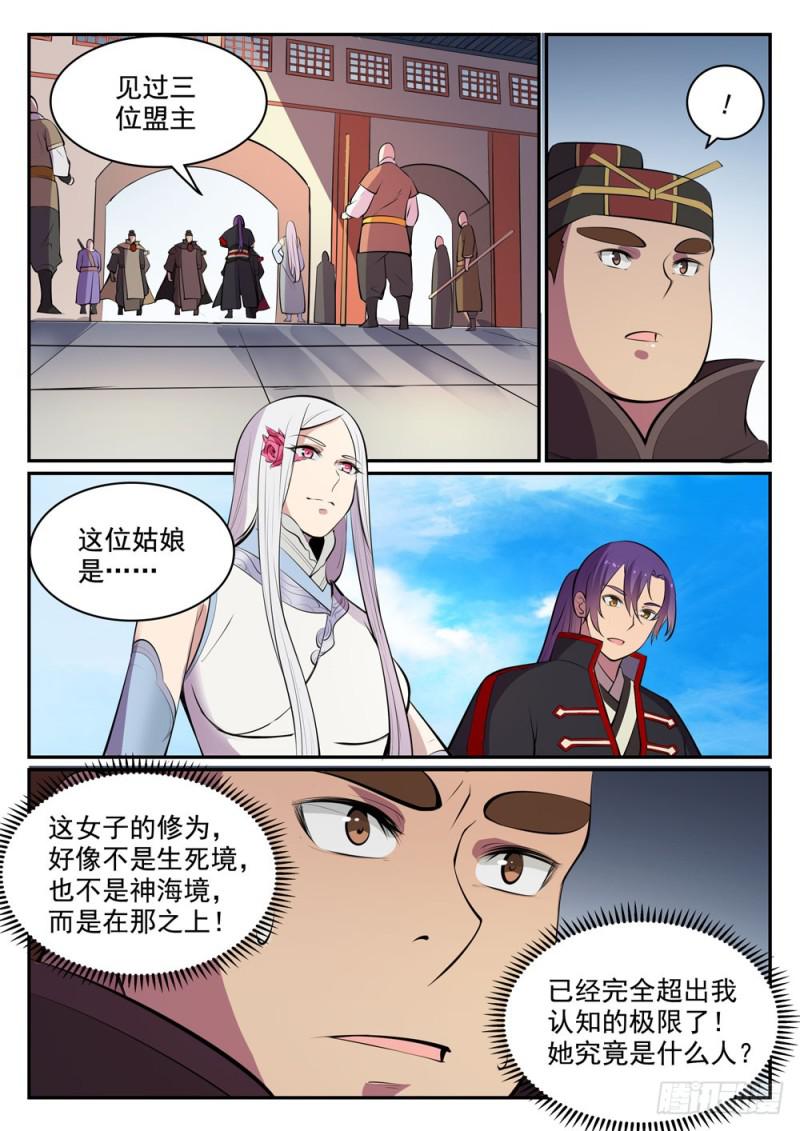 《百炼成神》漫画最新章节第451话 得偿所愿免费下拉式在线观看章节第【6】张图片