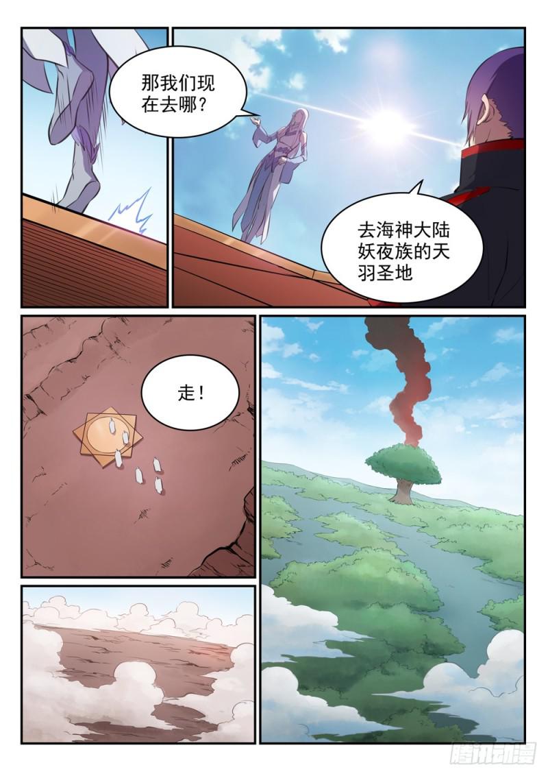【百炼成神】漫画-（第455话 无可奈何）章节漫画下拉式图片-12.jpg