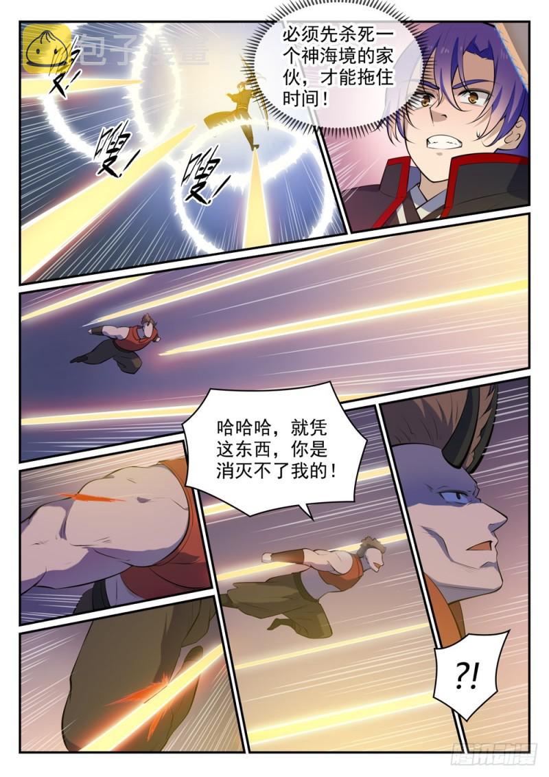 《百炼成神》漫画最新章节第458话 苦尽甘来免费下拉式在线观看章节第【14】张图片