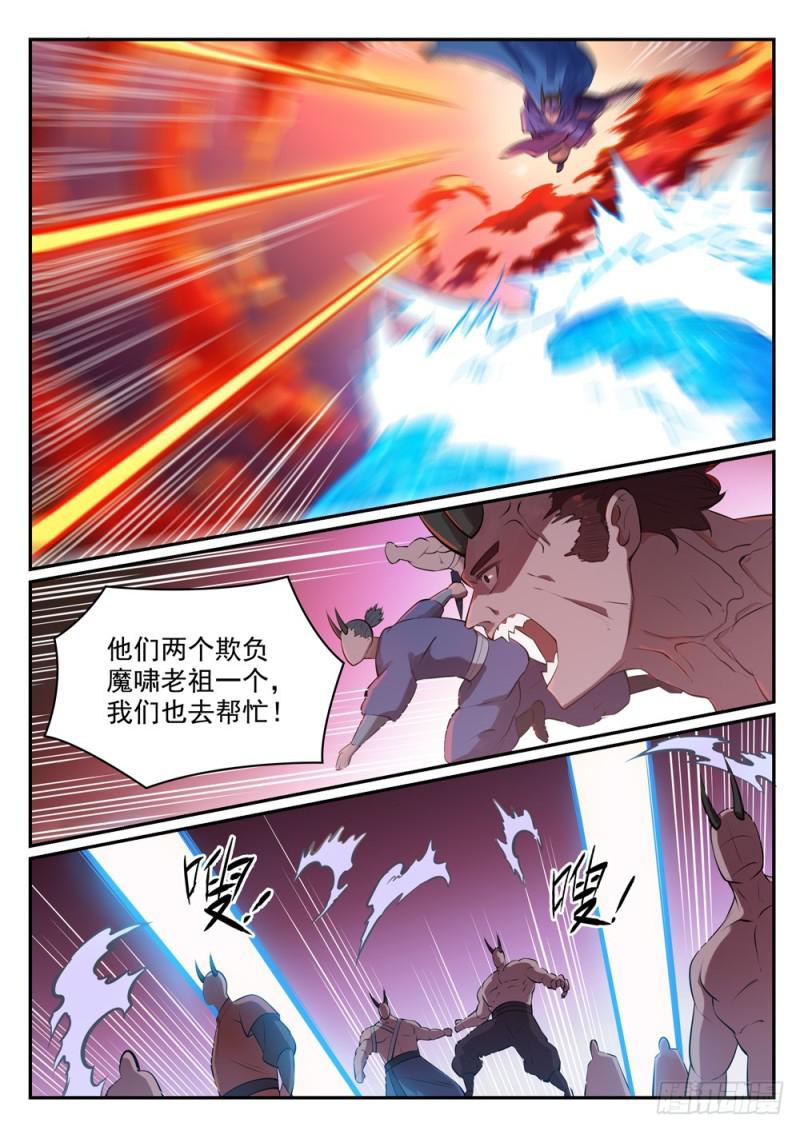 《百炼成神》漫画最新章节第458话 苦尽甘来免费下拉式在线观看章节第【6】张图片