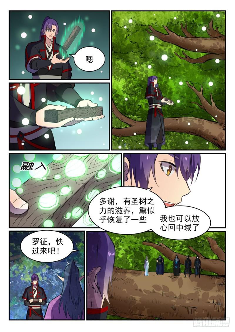 《百炼成神》漫画最新章节第464话 改头换面免费下拉式在线观看章节第【14】张图片