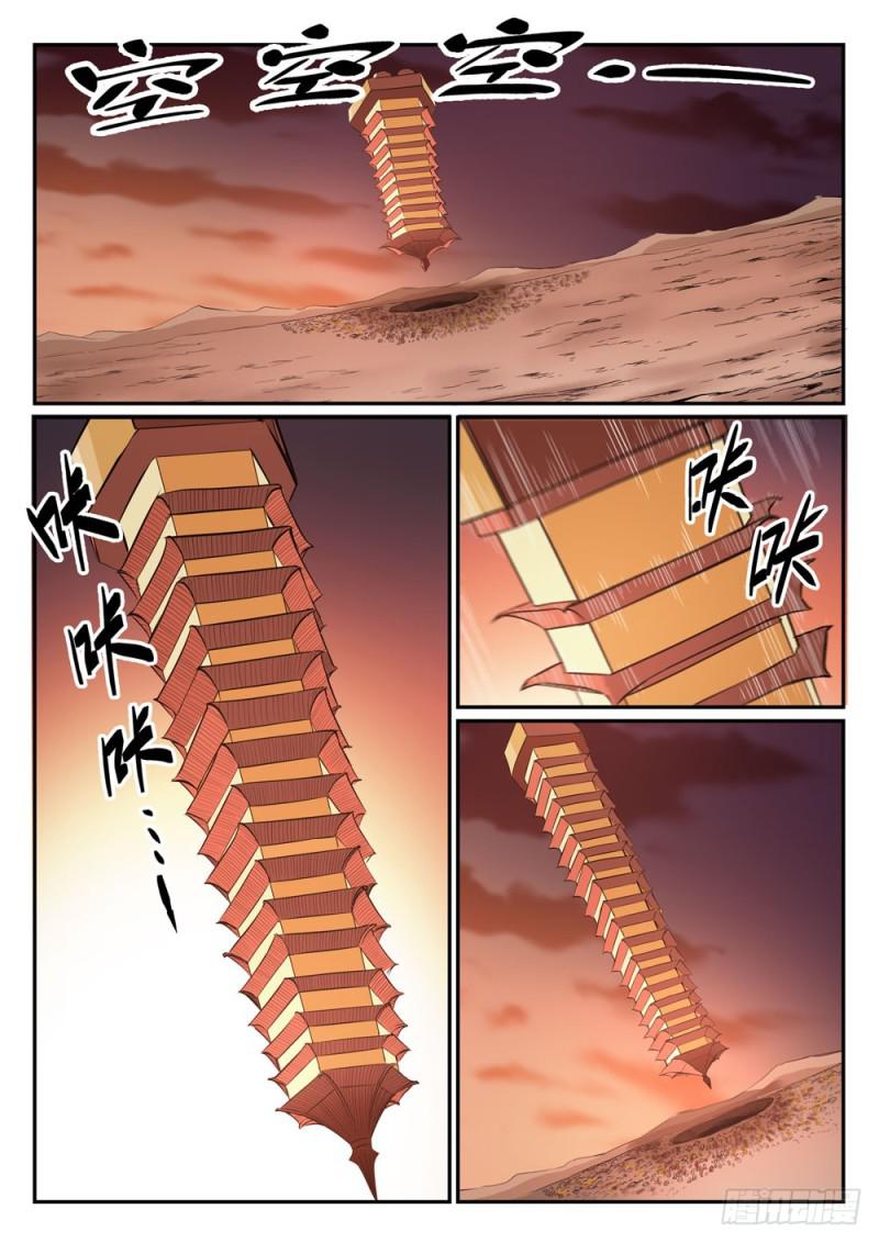 《百炼成神》漫画最新章节第464话 改头换面免费下拉式在线观看章节第【9】张图片