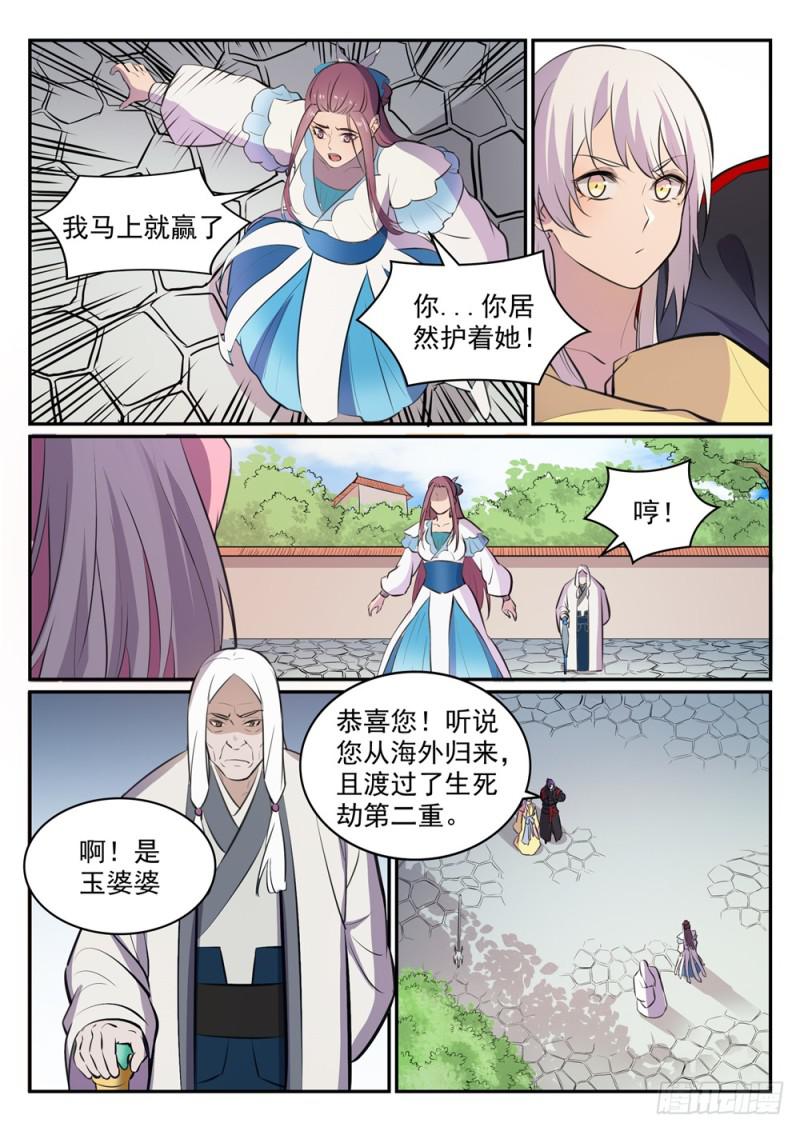 《百炼成神》漫画最新章节第465话 后院失火免费下拉式在线观看章节第【14】张图片