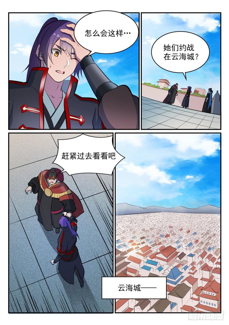 《百炼成神》漫画最新章节第465话 后院失火免费下拉式在线观看章节第【8】张图片