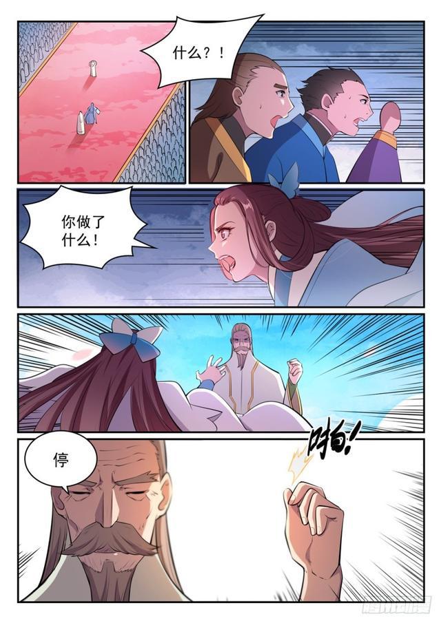 《百炼成神》漫画最新章节第469话 卑辞厚礼免费下拉式在线观看章节第【2】张图片