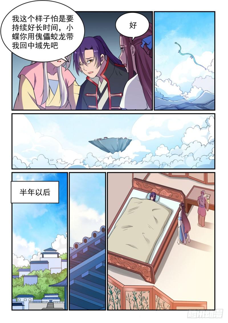 《百炼成神》漫画最新章节第485话 脱胎换骨免费下拉式在线观看章节第【7】张图片