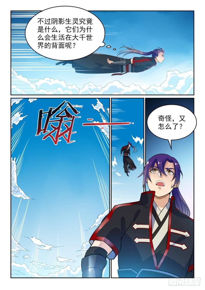 《百炼成神》漫画最新章节第487话 通道修复免费下拉式在线观看章节第【9】张图片