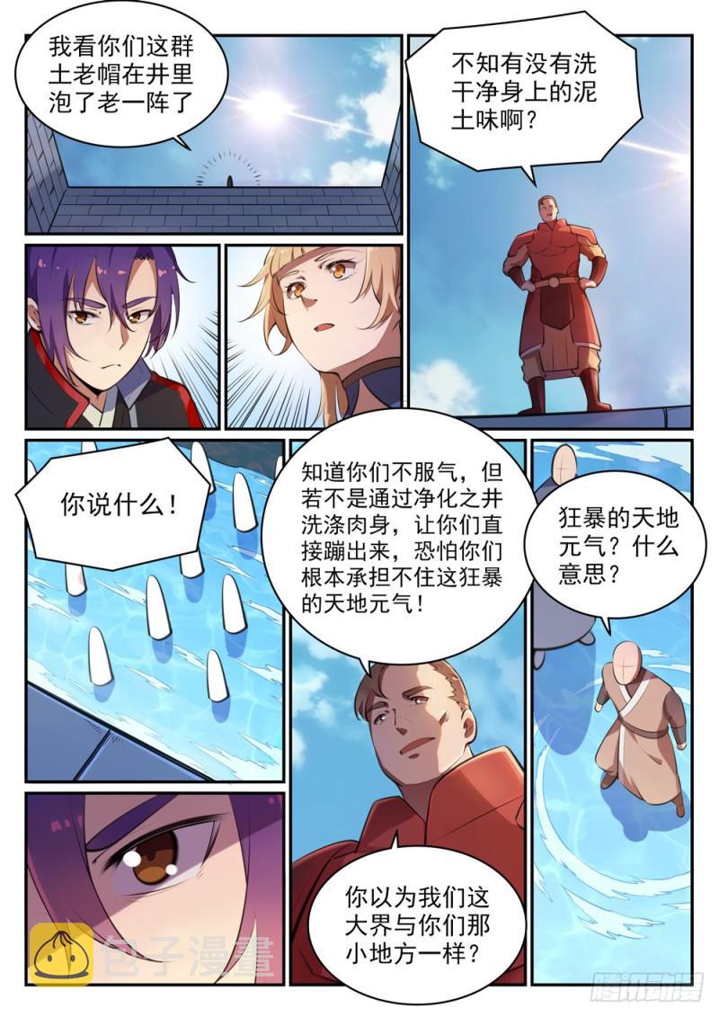 《百炼成神》漫画最新章节第490话 初出茅庐免费下拉式在线观看章节第【7】张图片