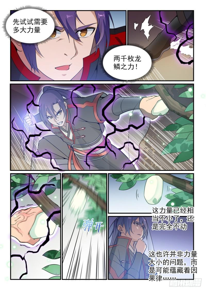 《百炼成神》漫画最新章节第493话 虎口拔牙免费下拉式在线观看章节第【12】张图片