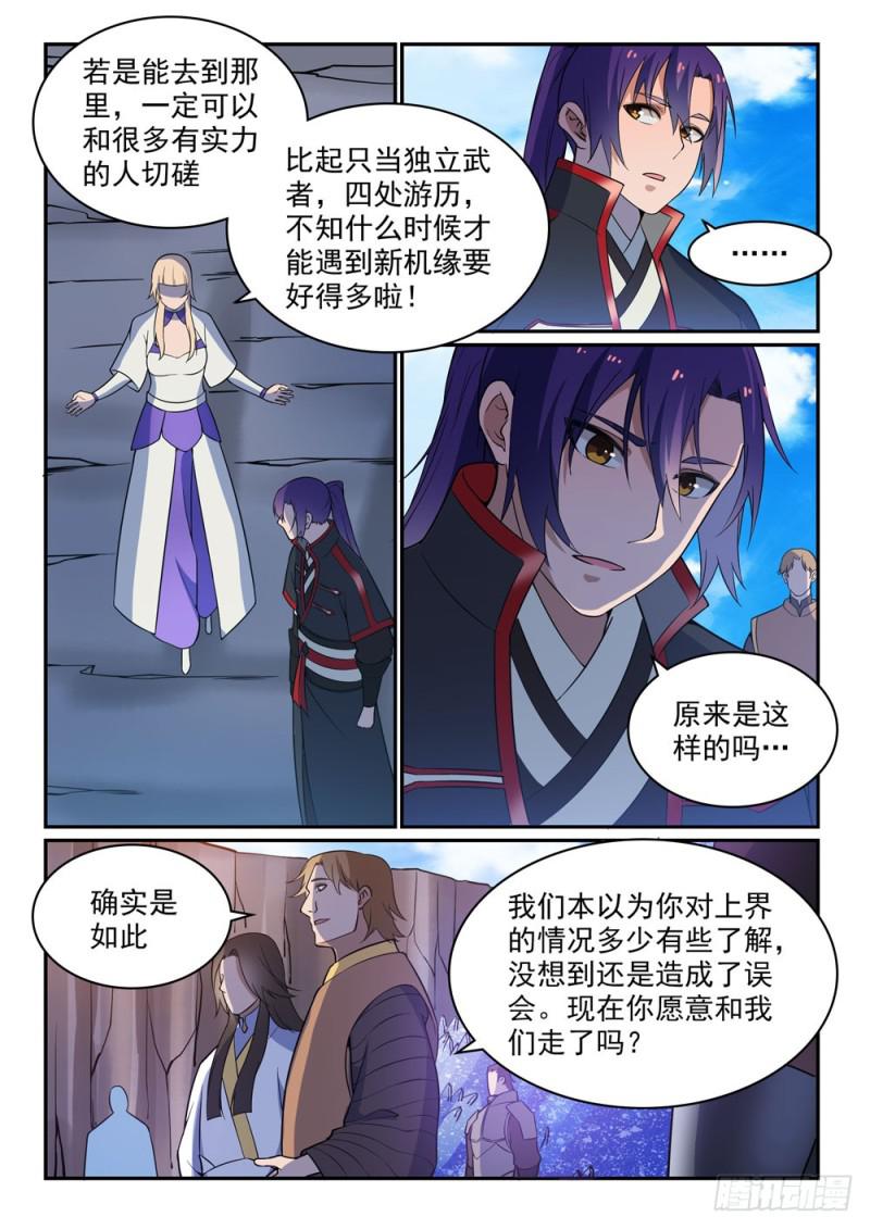 《百炼成神》漫画最新章节第500话 摩肩接踵免费下拉式在线观看章节第【6】张图片