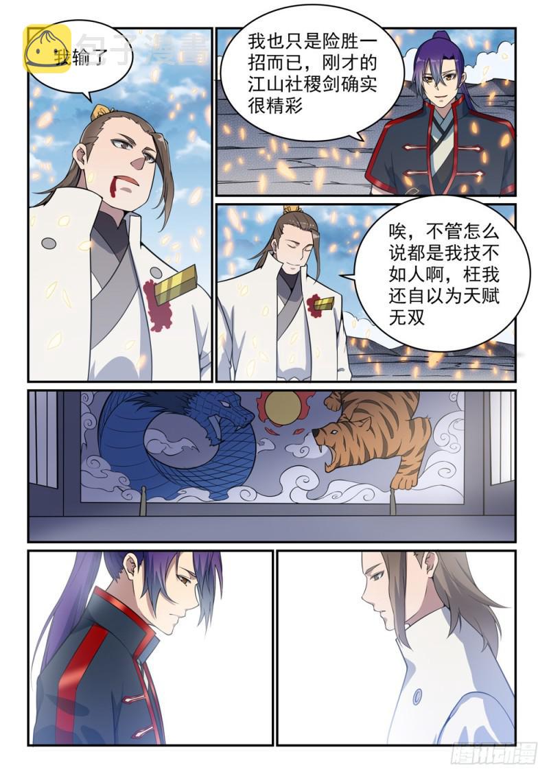 《百炼成神》漫画最新章节第504话 江山社稷剑免费下拉式在线观看章节第【14】张图片