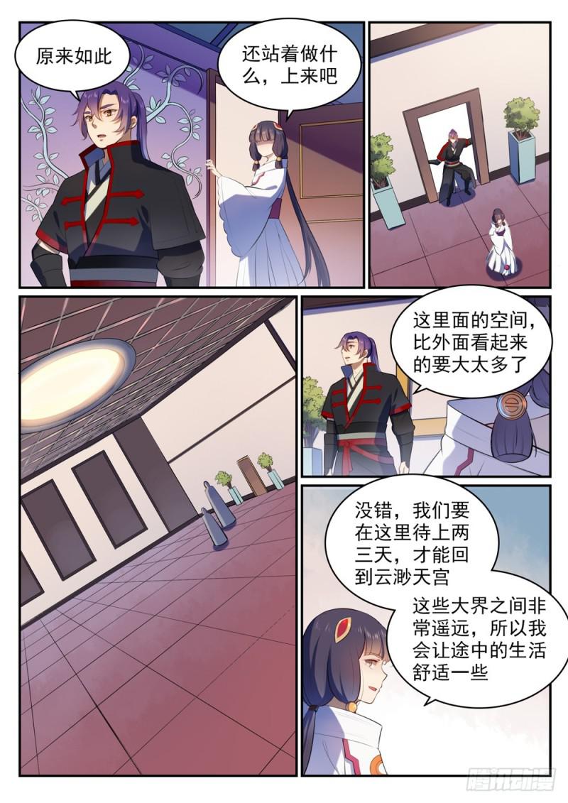 《百炼成神》漫画最新章节第505话 旧雨重逢免费下拉式在线观看章节第【12】张图片