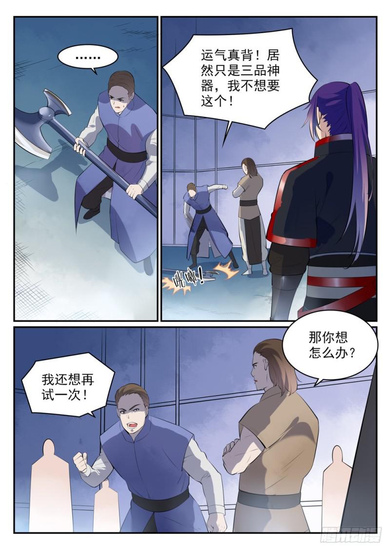 《百炼成神》漫画最新章节第507话 火中取栗免费下拉式在线观看章节第【6】张图片