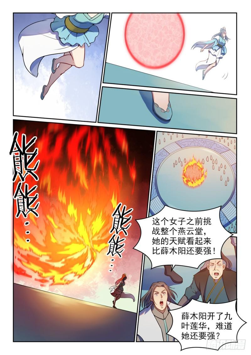 【百炼成神】漫画-（第512话 薪火传承）章节漫画下拉式图片-14.jpg
