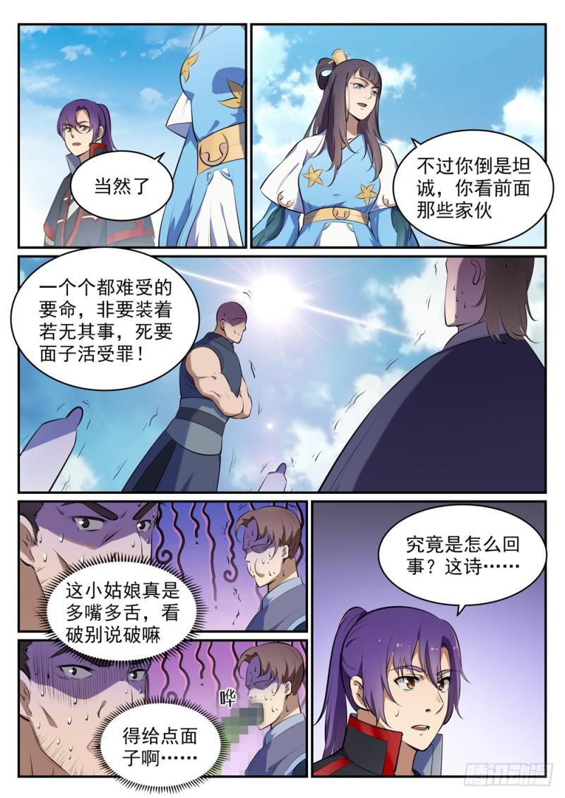 《百炼成神》漫画最新章节第514话 各寻己路免费下拉式在线观看章节第【14】张图片