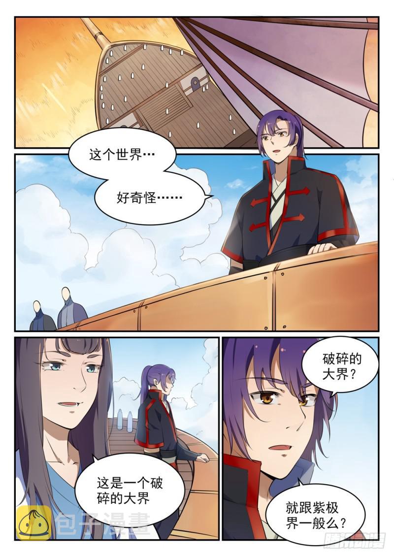 《百炼成神》漫画最新章节第514话 各寻己路免费下拉式在线观看章节第【8】张图片