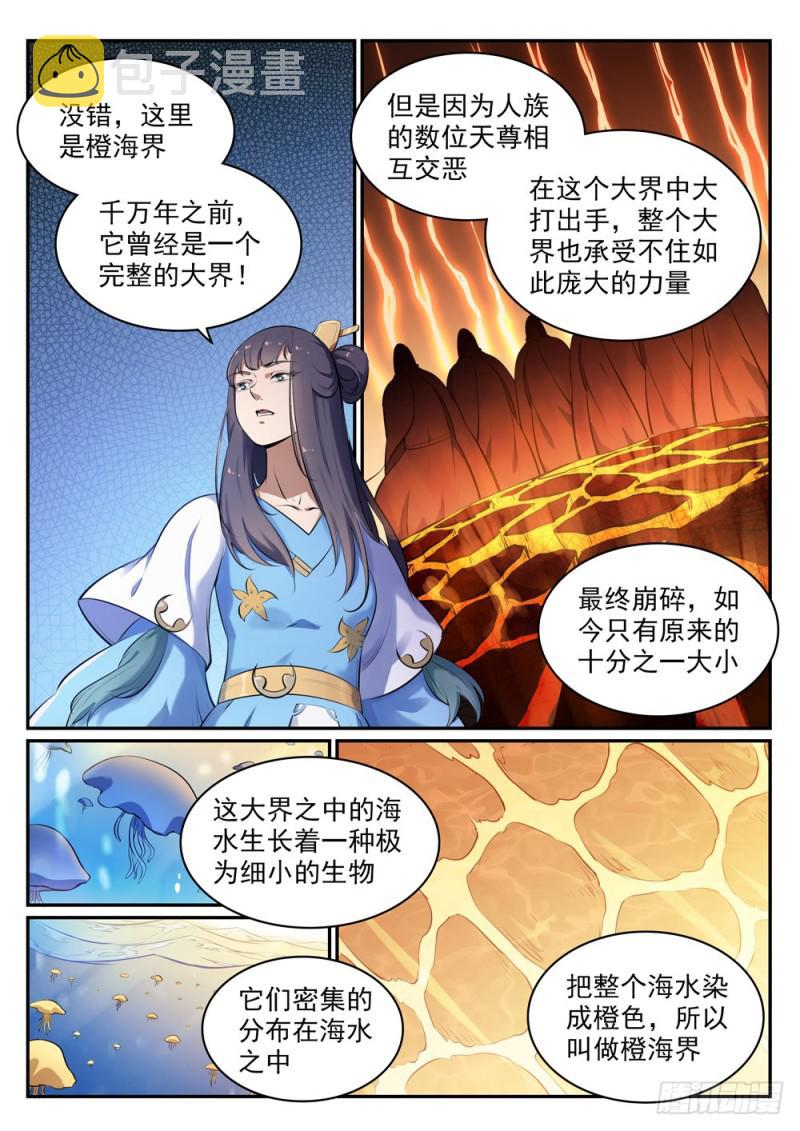 《百炼成神》漫画最新章节第514话 各寻己路免费下拉式在线观看章节第【9】张图片