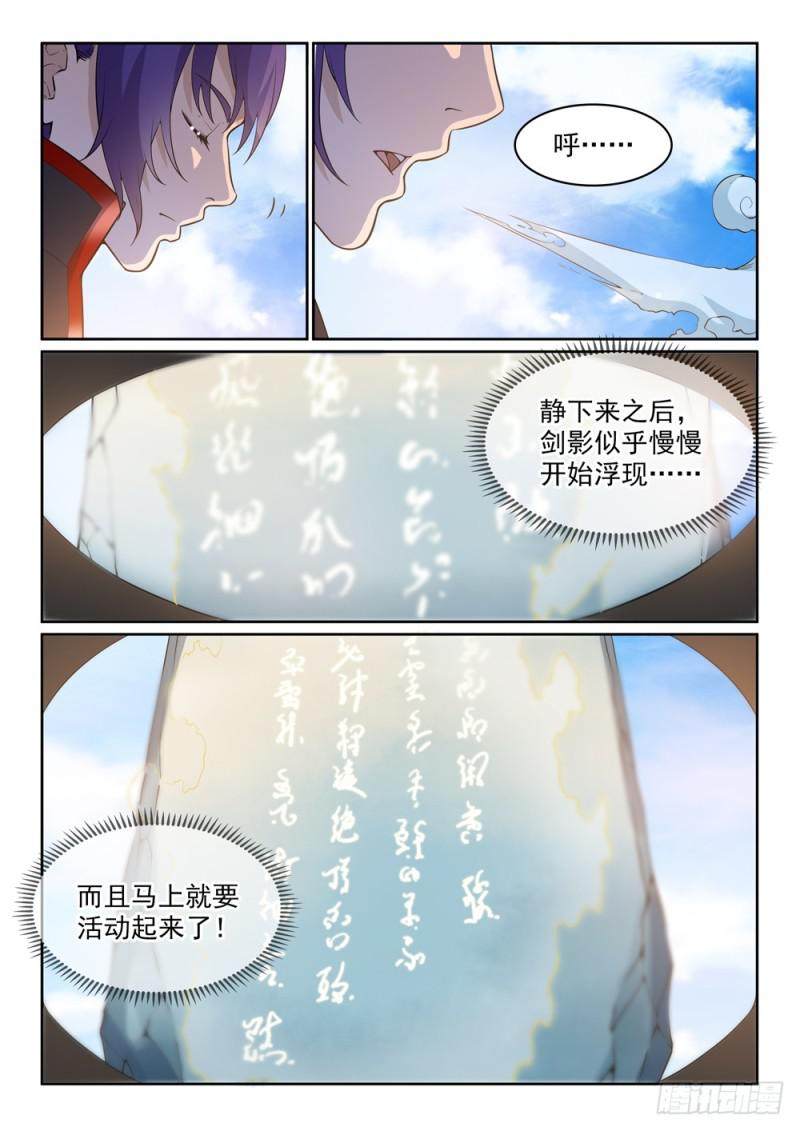 【百炼成神】漫画-（第515话 面壁悟道）章节漫画下拉式图片-15.jpg