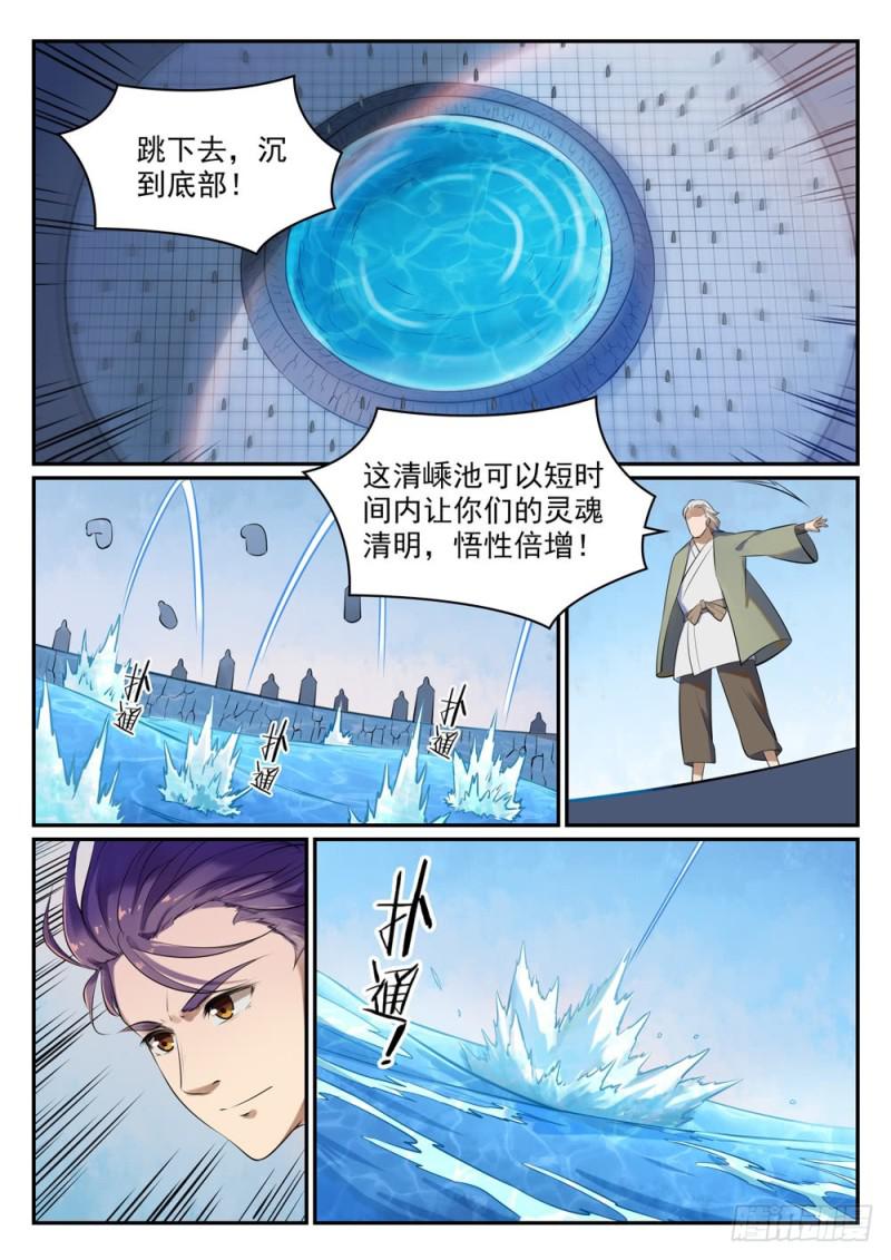 《百炼成神》漫画最新章节第517话 别开生面免费下拉式在线观看章节第【8】张图片