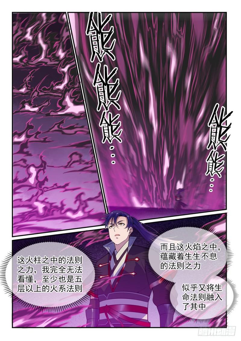 《百炼成神》漫画最新章节第521话 后来居上免费下拉式在线观看章节第【15】张图片