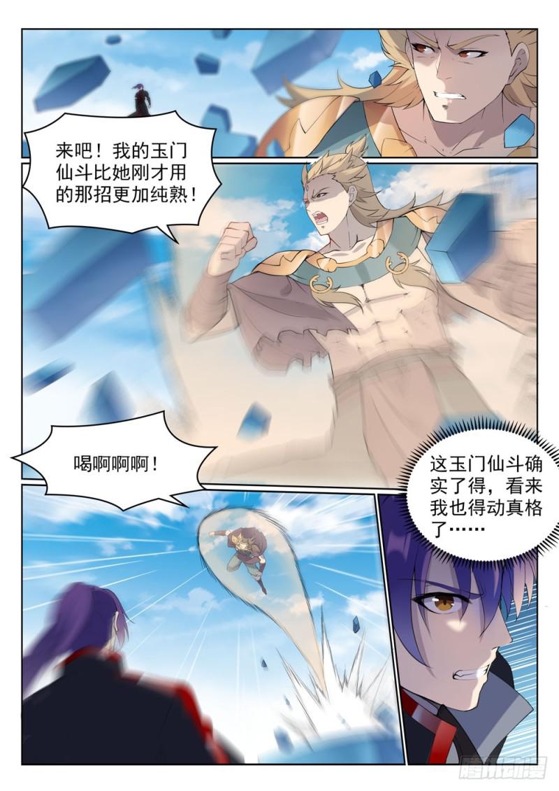 《百炼成神》漫画最新章节第527话 玉门仙斗免费下拉式在线观看章节第【15】张图片