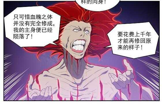 《百炼成神》漫画最新章节第536话 自食其力免费下拉式在线观看章节第【8】张图片