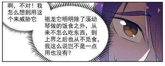 【百炼成神】漫画-（第537话 门庭若市）章节漫画下拉式图片-22.jpg