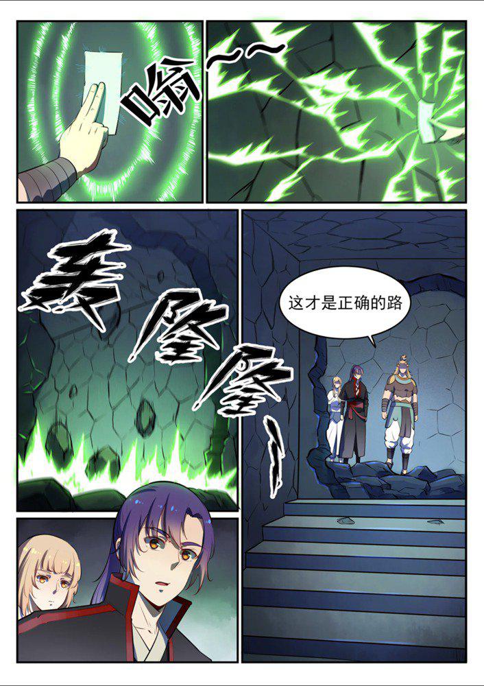 《百炼成神》漫画最新章节第541话 初探地宫免费下拉式在线观看章节第【10】张图片