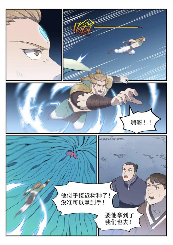 《百炼成神》漫画最新章节第545话 斗折蛇行免费下拉式在线观看章节第【4】张图片