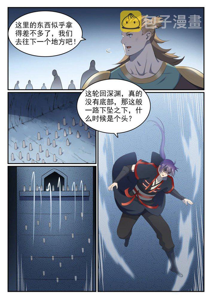 《百炼成神》漫画最新章节第546话 周而复始免费下拉式在线观看章节第【11】张图片