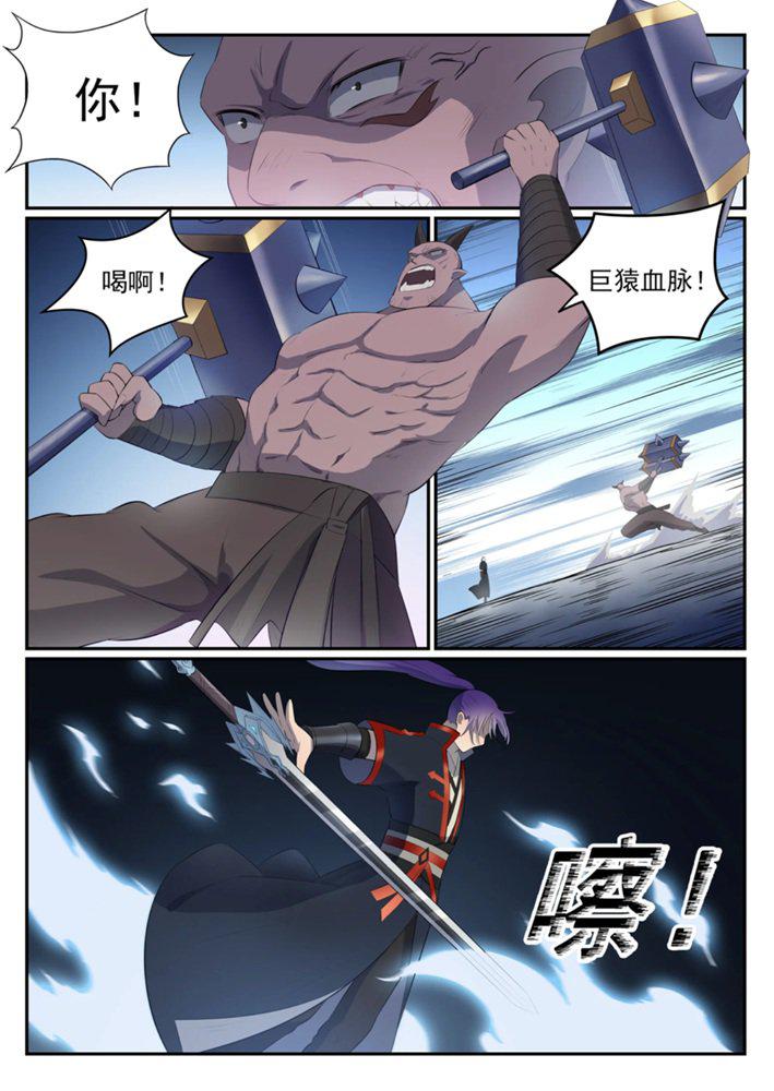 《百炼成神》漫画最新章节第546话 周而复始免费下拉式在线观看章节第【5】张图片