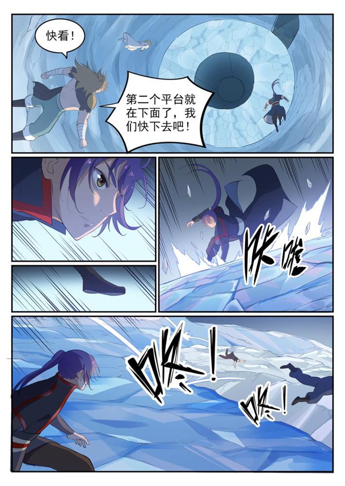 《百炼成神》漫画最新章节第547话 魂牵梦萦免费下拉式在线观看章节第【12】张图片