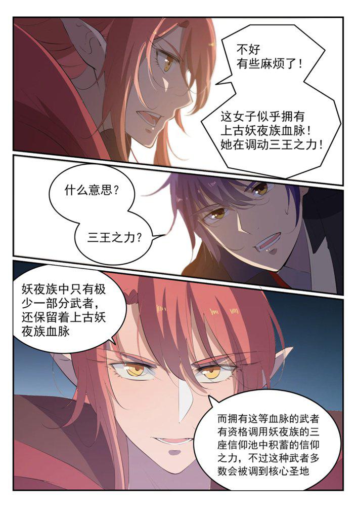 《百炼成神》漫画最新章节第549话 三王之力免费下拉式在线观看章节第【12】张图片