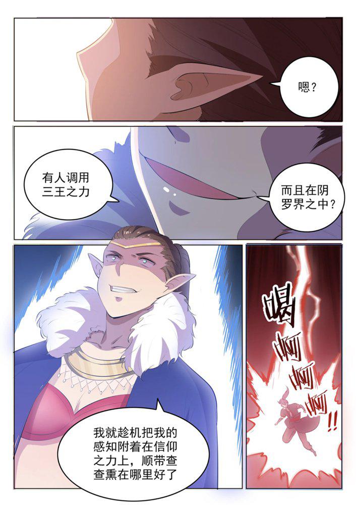 《百炼成神》漫画最新章节第549话 三王之力免费下拉式在线观看章节第【14】张图片