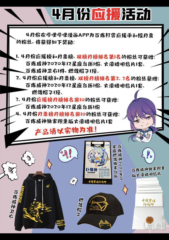 《百炼成神》漫画最新章节第549话 三王之力免费下拉式在线观看章节第【17】张图片