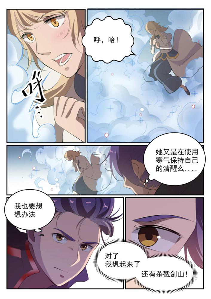 《百炼成神》漫画最新章节第549话 三王之力免费下拉式在线观看章节第【5】张图片