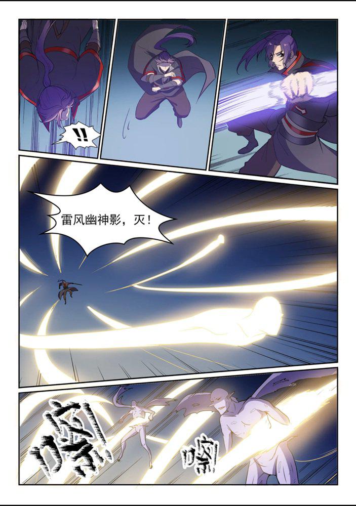 【百炼成神】漫画-（第550话 快马加鞭）章节漫画下拉式图片-11.jpg