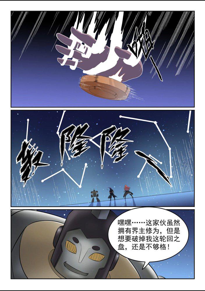 【百炼成神】漫画-（第552话 挟宝出逃）章节漫画下拉式图片-14.jpg
