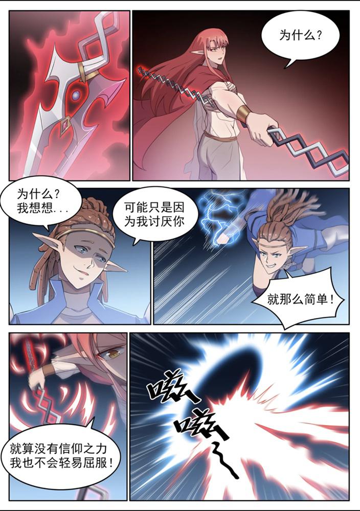 【百炼成神】漫画-（第554话 情非得已）章节漫画下拉式图片-10.jpg