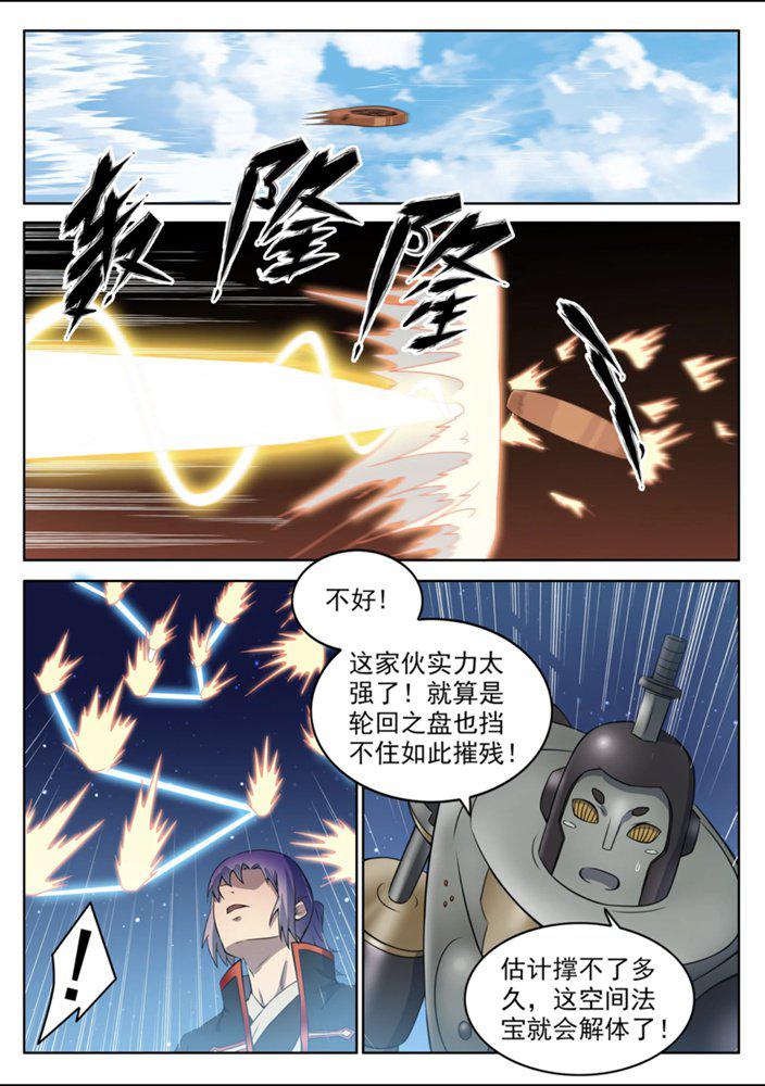 【百炼成神】漫画-（第554话 情非得已）章节漫画下拉式图片-14.jpg