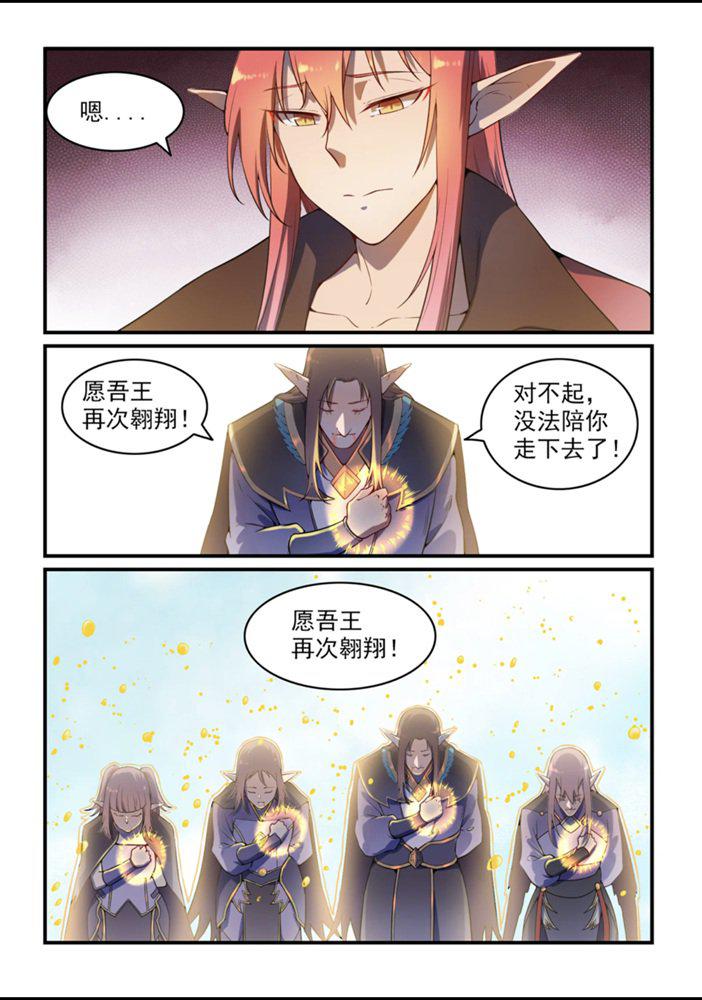 《百炼成神》漫画最新章节第555话 宁为玉碎免费下拉式在线观看章节第【10】张图片