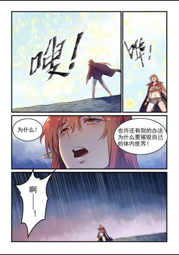 《百炼成神》漫画最新章节第555话 宁为玉碎免费下拉式在线观看章节第【11】张图片