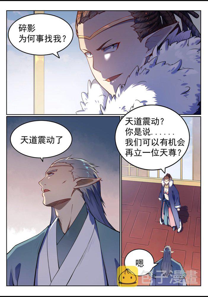 《百炼成神》漫画最新章节第557话 一意孤行免费下拉式在线观看章节第【10】张图片