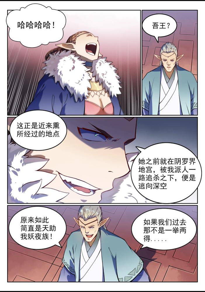 《百炼成神》漫画最新章节第557话 一意孤行免费下拉式在线观看章节第【13】张图片