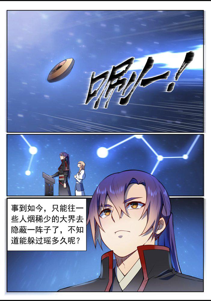 《百炼成神》漫画最新章节第557话 一意孤行免费下拉式在线观看章节第【6】张图片